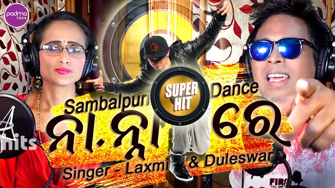 Na Na Na Naaaa Rap Song