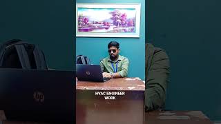 HVAC ENGINEER WORK LIFE #voiceeffects #hvaclife #hvacengineer#mepengineering #engineer