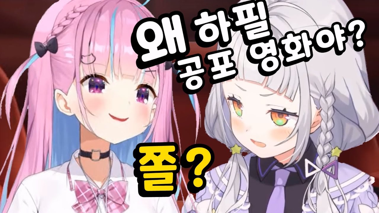 우린 이걸 전문용어로 아쿠시오 테에테에 라고 불러요 [ 미나토 아쿠아 & 무라사키 시온 / 홀로라이브 ]