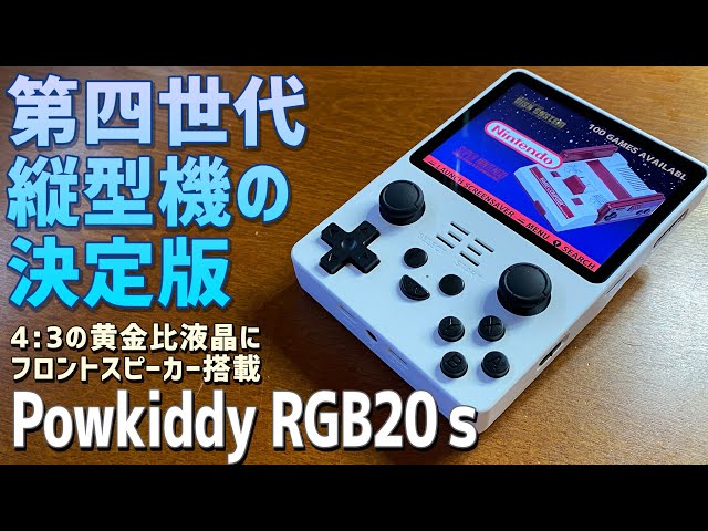 PowKiddy RGB20S ゲーム機 パープル POWKIDDY RGB20S 3.5-Inch 4:3 IPS OGA Screen Open Source