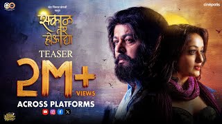 Download Lagu Sakaal Tar Hou Dya - Teaser | Subodh Bhave, Manasi Naik | Namrata Sinha | Himesh Reshammiya Melodies MP3 Download Lagu Sakaal Tar Hou Dya - Teaser | Subodh Bhave, Manasi Naik | Namrata Sinha | Himesh Reshammiya Melodies MP3