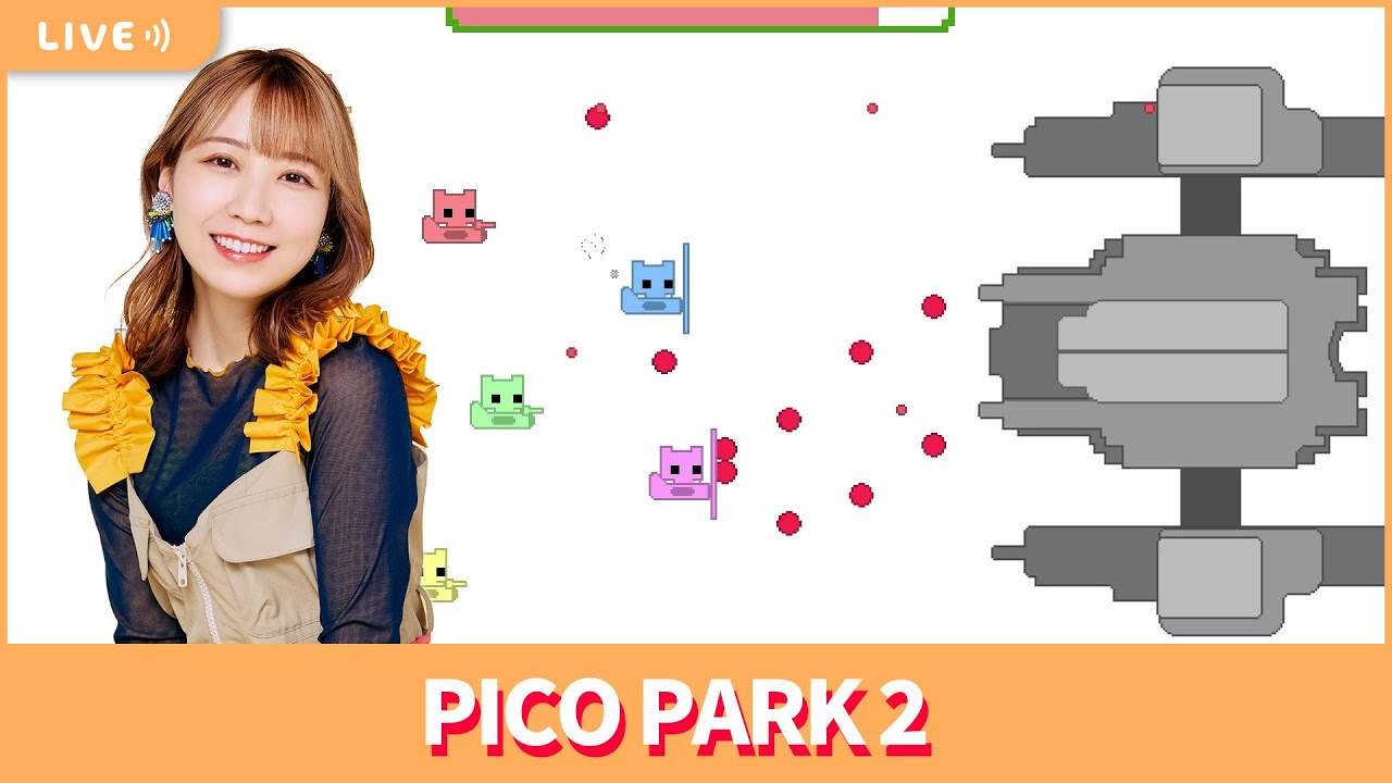 夏川椎菜のずっと『PICO PARK 2』してるだけ-視聴者参加型-【2024.09.20】