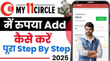 My11Circle Me Paise Kaise Add Kare | My11Circle Me Paise Kaise Dale | How To Add Cash In My11Circle