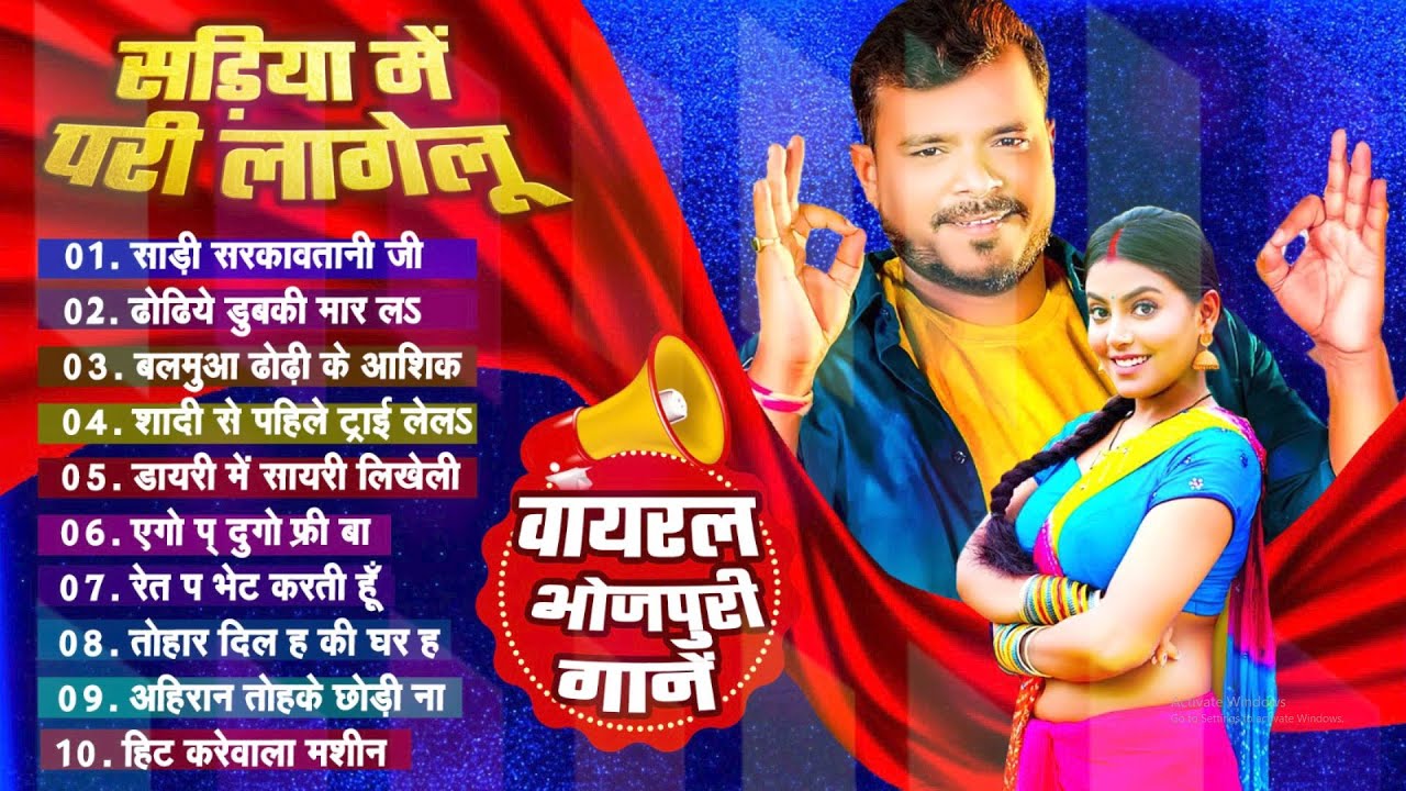 Pramod Premi Yadav Ke Nonstop Hit Bhojpuri Song 2025 - प्रमोद प्रेमी यादव के नॉनस्टॉप हिट  सांग 2025