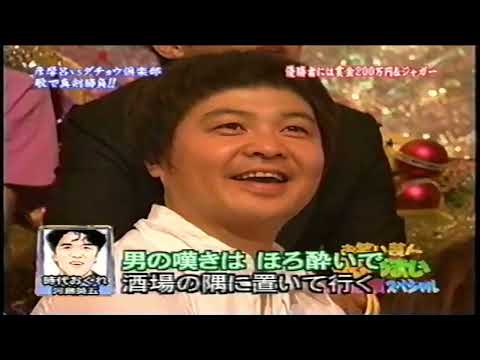 ダチョウ倶楽部　寺門さん　河島英五　時代おくれ
