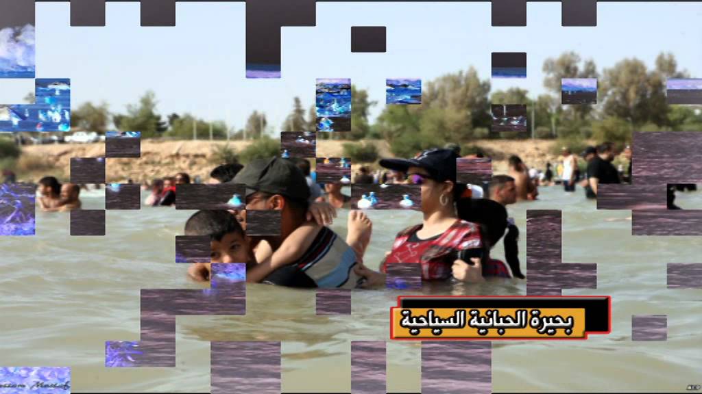 فديو الحبانية