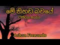 ♪Me nihanda bhawaye[මේ නිහඩ බවයේ] /Ashan Fernando/♪