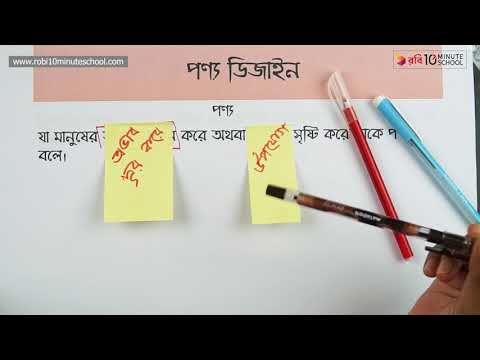 ভিডিও: ডট পণ্যের বৈশিষ্ট্য কি?