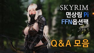 면상림 파이 - 프니스+네메시스 옵션팩 Q&A (FNIS+NEMESIS, FaceRim Pi)