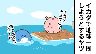 ぽちゃーズオフィシャルサイト