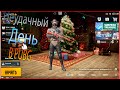 Неудачный день в PUBG Mobile