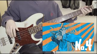 Chevon  No.4  ベース弾いてみた