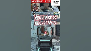 【アゴ操作脳性まひAPEX配信切り抜き】プレッシャーとの戦い #shorts #apexlegends #apex #apexlegendsclips