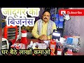 2000 से शुरू करो अपना 🔥Business रोशनी के बेताज बादशाह KK LIGHTS MANUFACTURER || WHOLESALE LED BULB