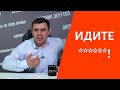 Депутат Бондаренко о поправках: ИДИТЕ ******!