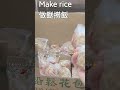 金沙豆腐蝦Jinsha tofu shrimp