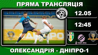 Олександрія - Дніпро-1. Пряма трансляція. Футбол. УПЛ. 28 тур. Аудіотрансляція. LIVE