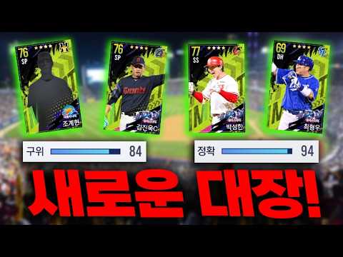 🚨신규 임팩트 출시🚨스탯의 한계를 넘었다... 이 선수는 무조건 뽑고 싶네요