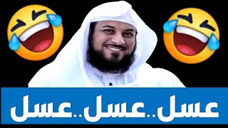 ضحك هستيرى 🔥😂مواقف المصريون مع الشيخ محمد العريفى 🤣😂هتضحك يعنى هتضحك