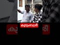 കുടുംബശ്രീ ഇവിടെ വച്ചല്ലേ #abhilashmangalam1 ##comedy #funny #shorts #entertainment
