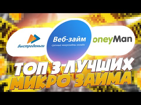 Что будет если не платить микрозайм взятый через интернет