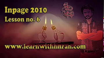 Inpage 2010 lesson no  6 learnwithimran com