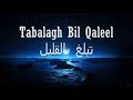 100 Minute Nasheed Tabalagh Bil Qaleel 