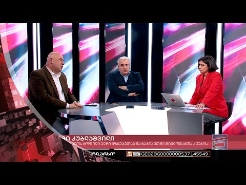 ღამის მთავარი 10/01/2023 - III ნაწილი