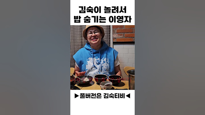 김숙이 놀려서 밥 숨기는 이영자