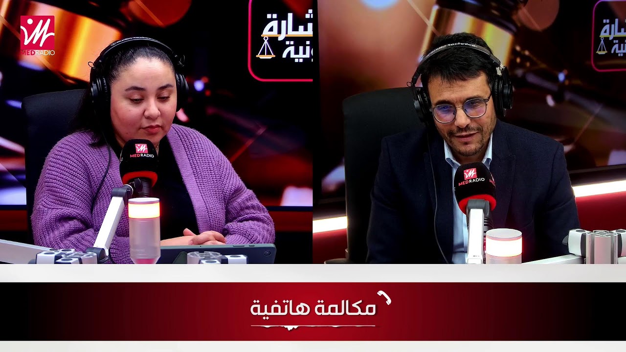 استشارة قانونية: حلقة مفتوحة