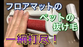 ペット飼主必見！ 犬 猫 車の抜け毛はコレでスッキリ！パクパクローラー コロコロ エチケットブラシ 車内清掃 フロアマット シート トヨタ TOYOTA プリウス アルファ V プラス