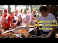 "Русское застолье" ,здесь вкусно!!! Рекомендую! Июль 2021.🌴ЛАЗАРЕВСКОЕ СЕГОДНЯ🌴СОЧИ.