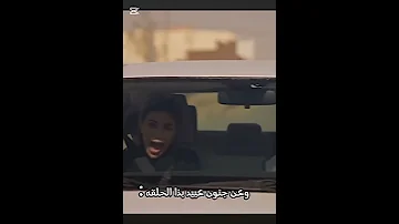 Shorts شورت مجنونننننننننننن مسلسل امي 