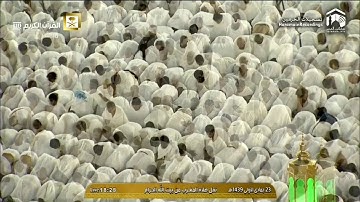تلاوة مغرب الجمعة ٢٣-٥-١٤٣٩هـ - من سورة الحشر - الشيخ د. خالد الغامدي