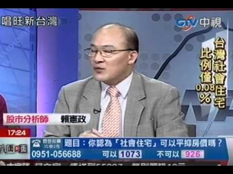 社會住宅是選舉口號嗎？(3)