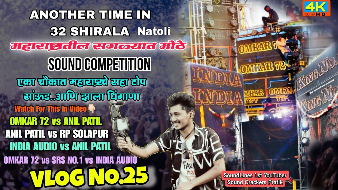 असा आवाज व असं Competition गावाच्या बाहेर च व्हावं😳🙌🏻What A Show..!!🙉💥Top Sounds Of Maharashtra🔊❤