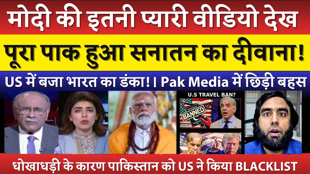 Modi Ji Ki Itni Pyari Video Dekh Pura Pak Hua Sanatan ka Deewana | Pak Media