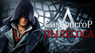 Обзор Assassin's Creed Syndicate