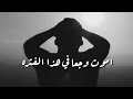 احزان عميقة
