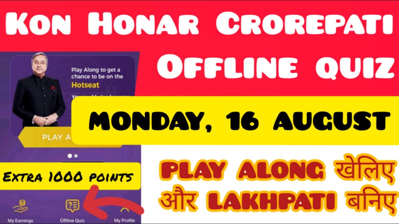 KHC OFFLINE QUIZ TODAY 16 AUGUST | MARATHI KBC OFFLINE QUIZ | FREE 1000 PTS 🔥🔥🔥 KON HONAR CROREPATI