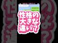 彼氏が対極すぎてついていけなくなってしまった彼#恋愛 #ライン #彼氏