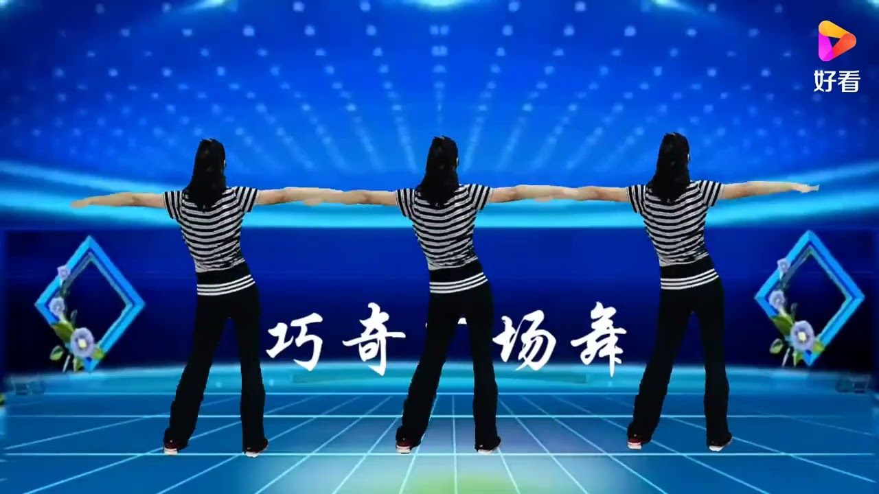 中老年健身操《今夜为你醉》饭后消食促进肠胃蠕动消化快