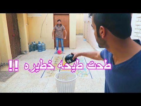 فيديو اخطر تحدي باليوتيوب ! - طحت طيحه خطيره !! لا يفوتك =) فيديو اخطر تحدي باليوتيوب ! - طحت طيحه خطيره !! لا يفوتك =)