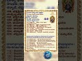 Sri Lalitha sahasra Nama stotram