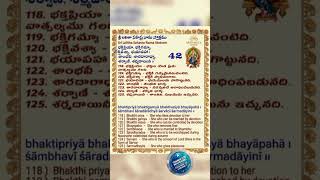Sri Lalitha sahasra Nama stotram