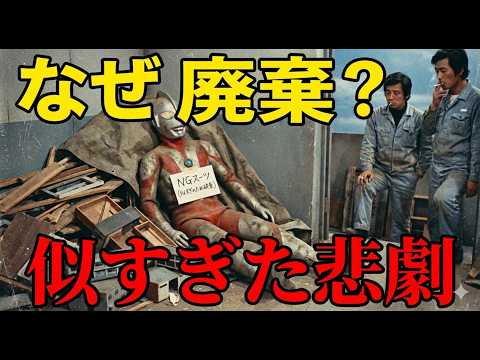 [The Forbidden Suit] Production took just 14 days. The rescue of Ultraman Jack, who was nearly ki...