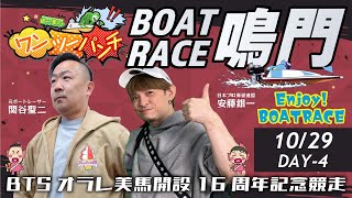 銀一聖二のワンツーパンチの配信のサムネイル画像