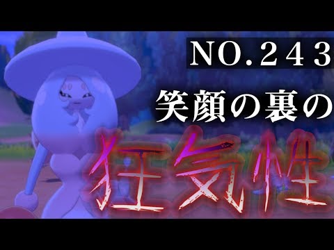 ソードシールド ミブリムの種族値 わざ 特性など能力と入手方法 ポケモン剣盾 攻略大百科