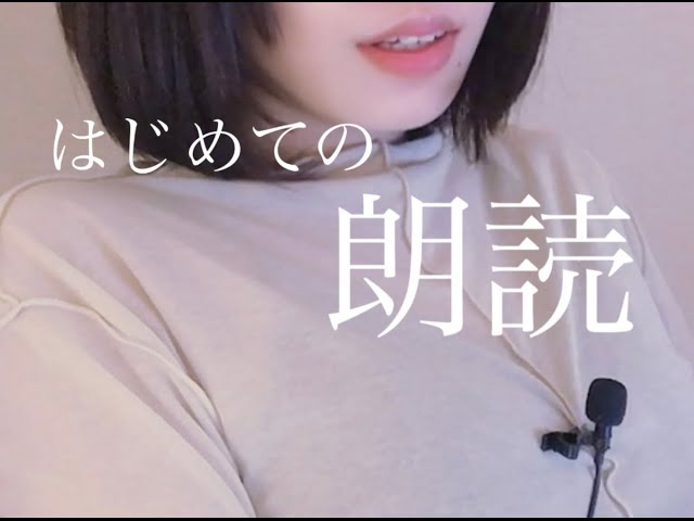 朗読　夢野久作　ガチャガチャ