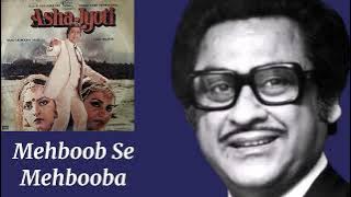 Mehboob Se Mehbooba Mil Gayi l Kishore Kumar, Asha Bhosle l Asha Jyoti (1984)